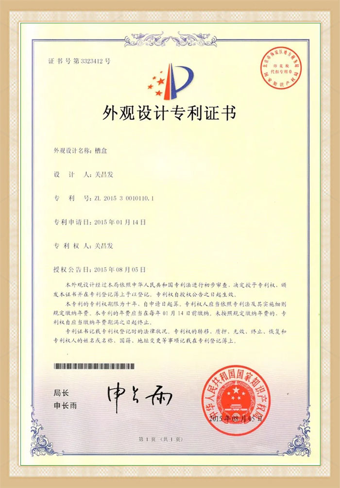 NFT hydroponics Channel Certificate of Design Patent