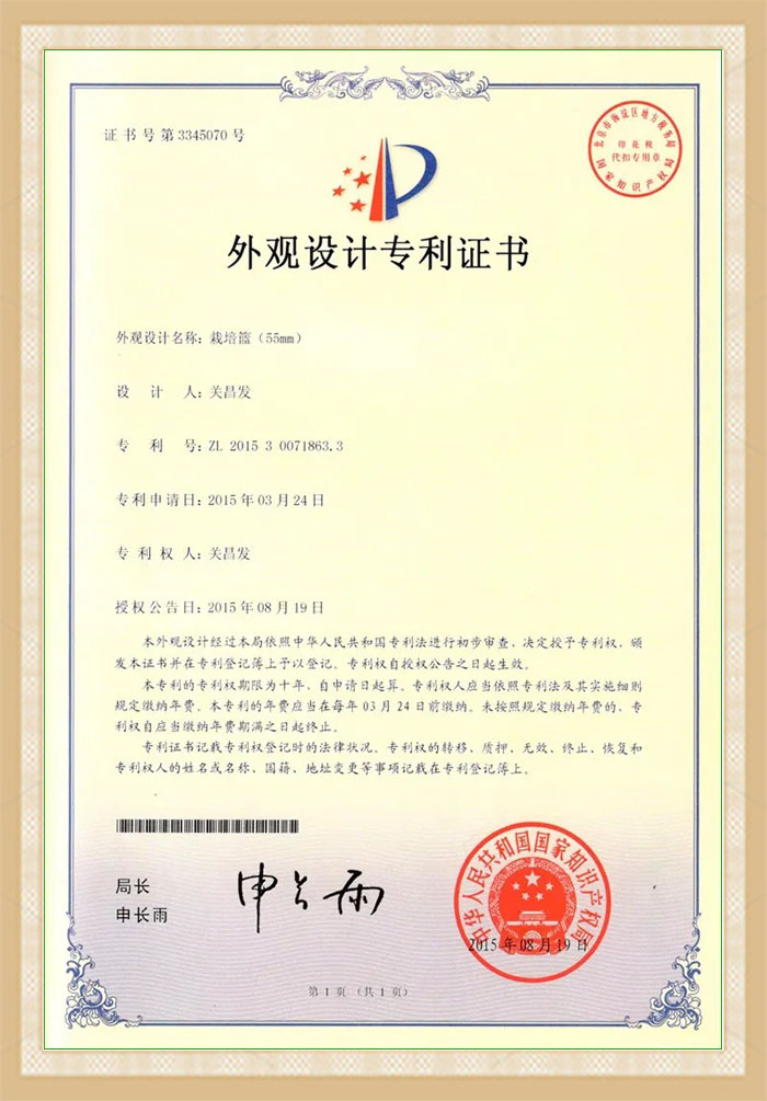 Plastic Net Pot Certificate of Design Patent