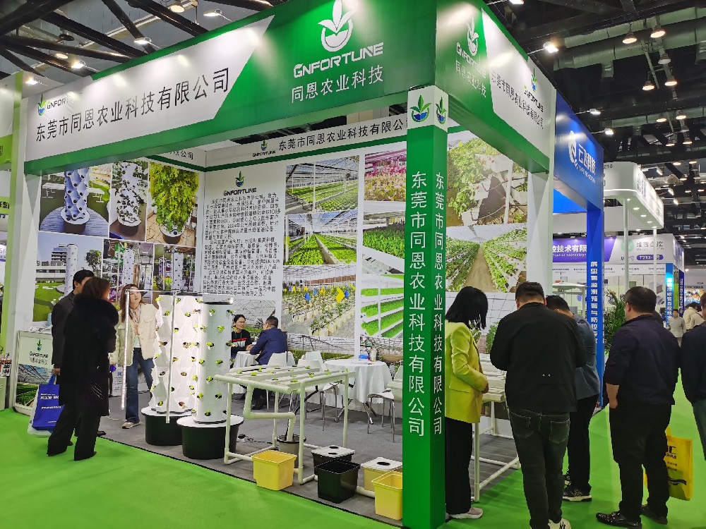 2024 – Beijing Agriculture Exhibition