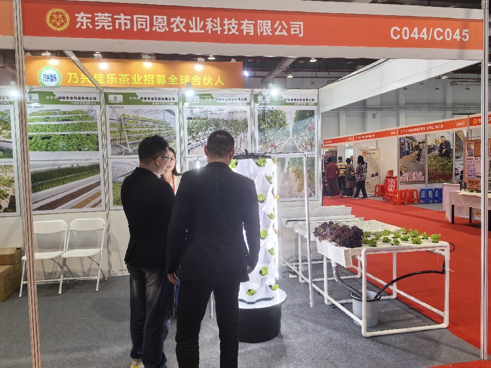 2024 – Guangdong Agriculture Exhibition