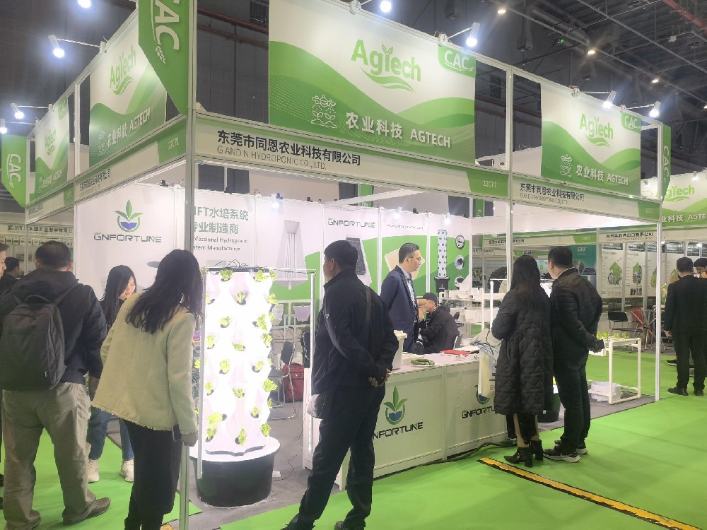 2025 – Shanghai Agriculture Exhibition